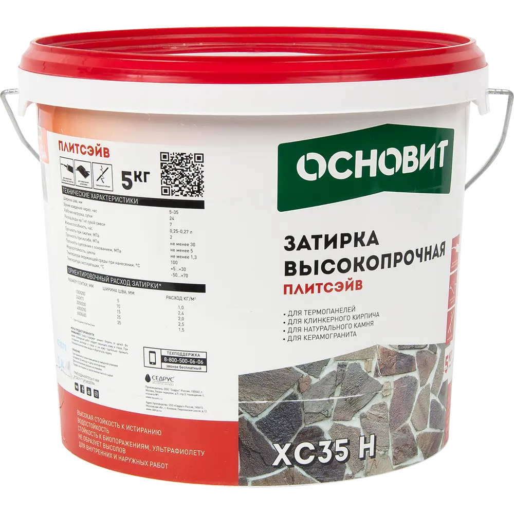 Затирка цементная Основит Плитсейв 5 кг цвет светло-серый Нет STLM-2104220 - Вид №2