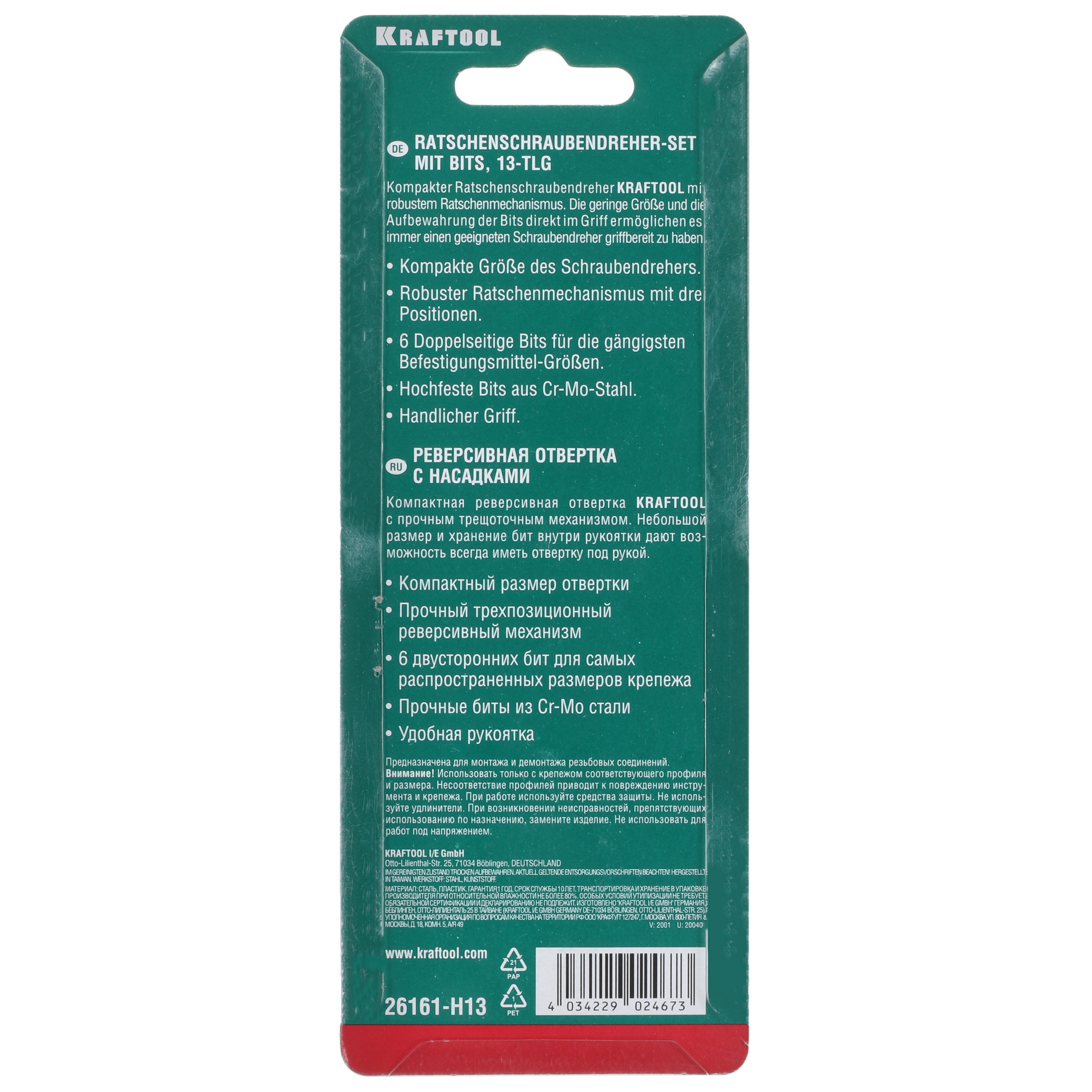 Отвертка с насадками/битами KRAFTOOL 26161-H13 8168148 STDN-0119978 - Вид №4