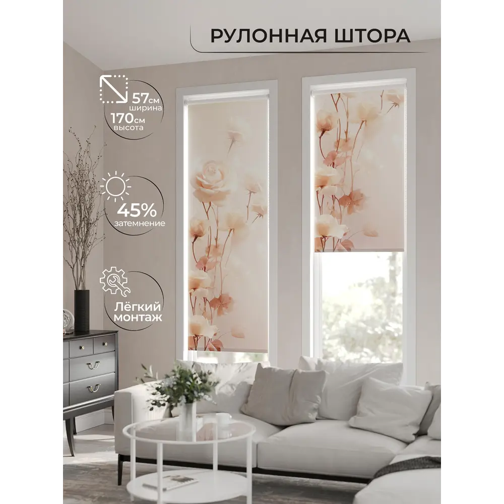 Рулонная штора At home Фрезис AT777645 57x170 см цвет бежевый/оранжевый