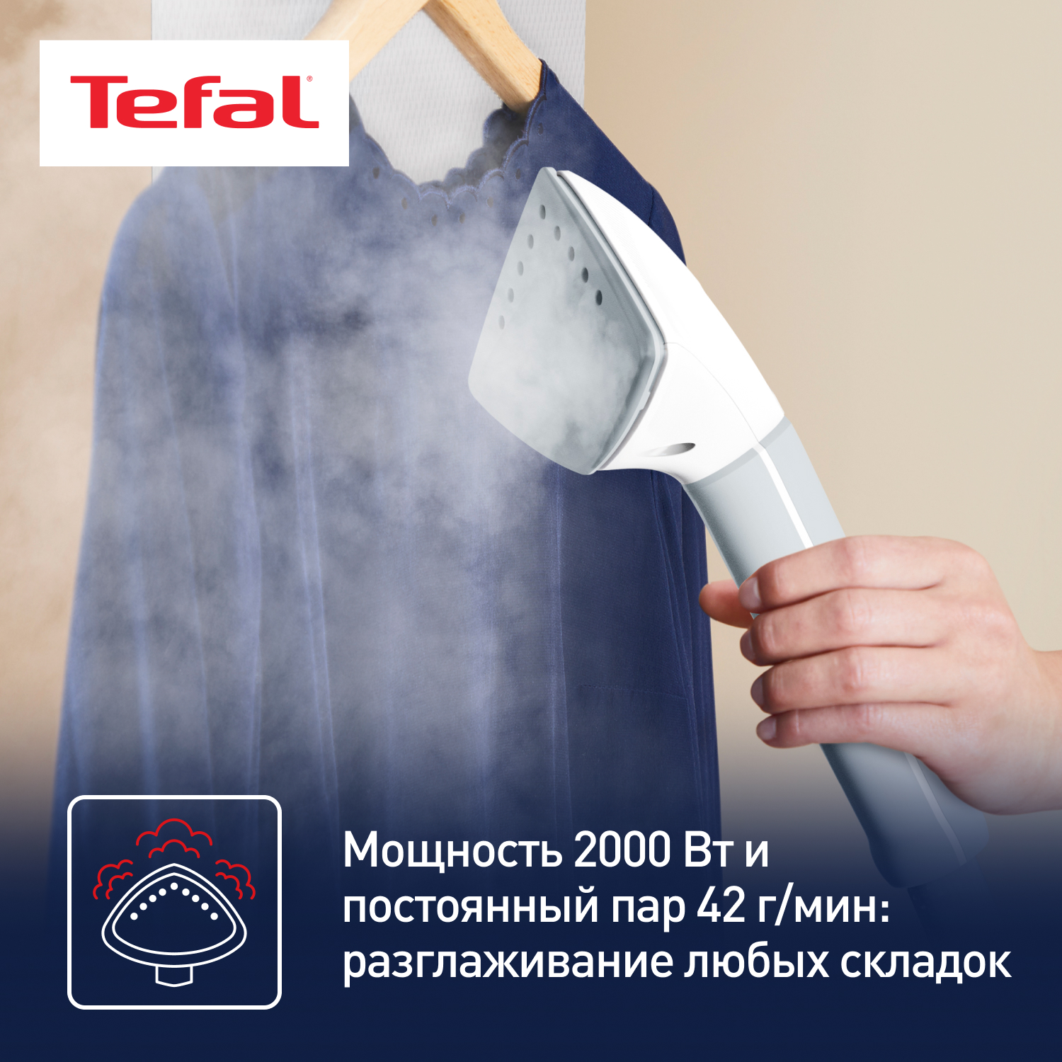 9235462 Отпариватель Tefal IT8470E1 белый STDN-0045125 - Вид №5