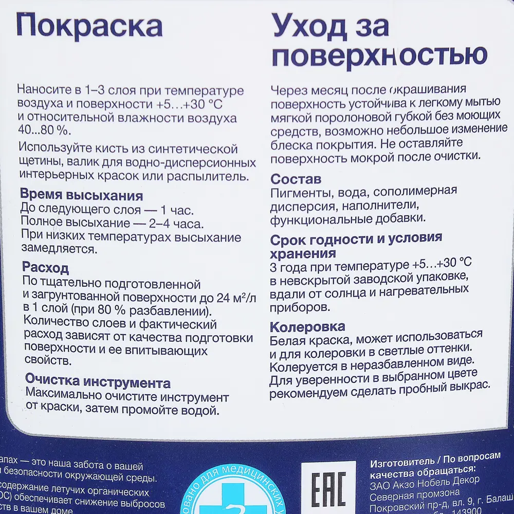 Краска-концентрат для стен и потолков Dulux BW, 5 л STLM-2041711 - Вид №2