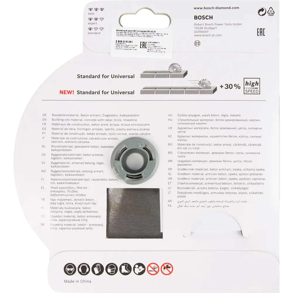 Диск алмазный универсальный Bosch Standart 150x22.23 мм BOSCH PROFESSIONAL STLM-2033957 - Вид №3