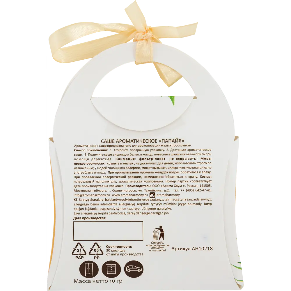 Ароматизированное саше «Папайя» 10 г AROMA HARMONY STLM-2145643 - Вид №2