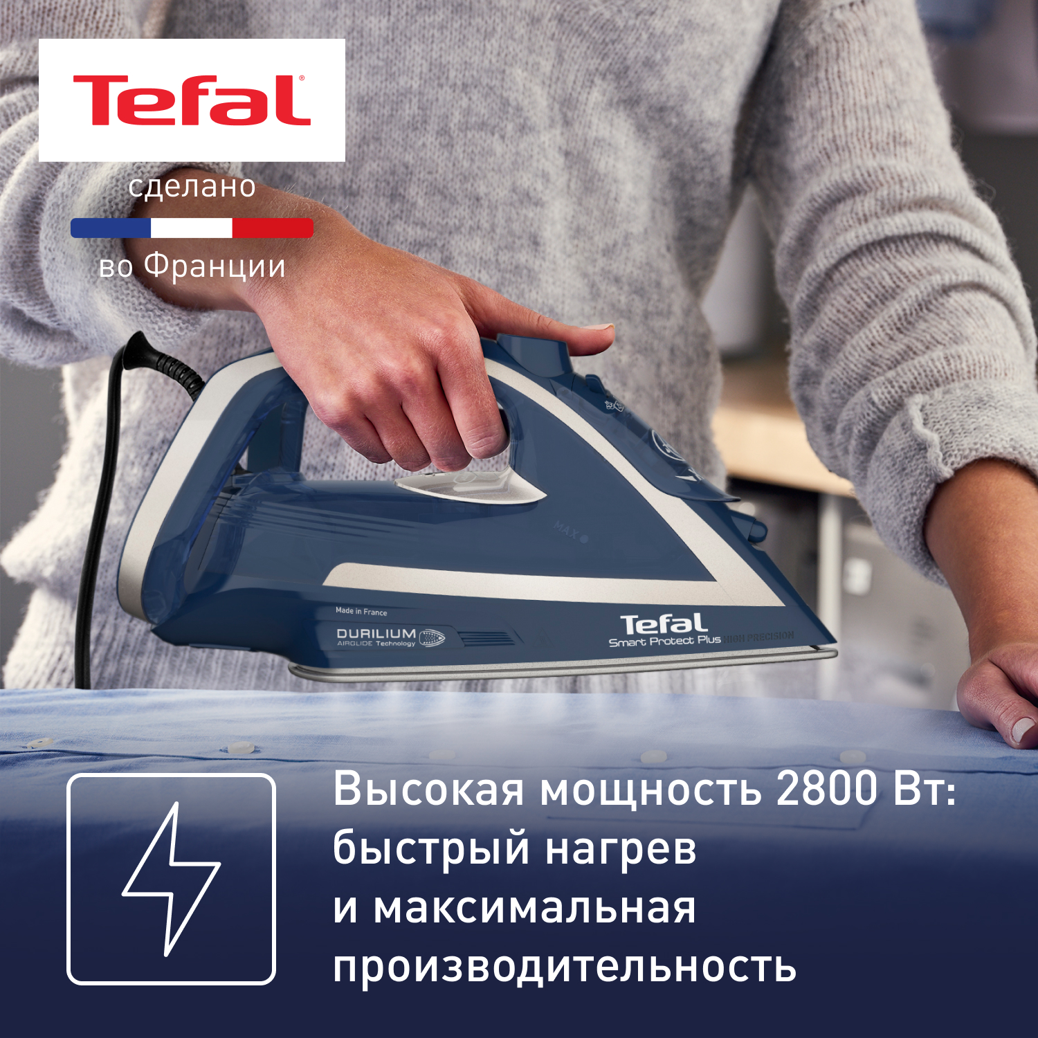 5404208 Утюг Tefal Smart Protect Plus FV6872E0 синий STDN-0086145 - Вид №9