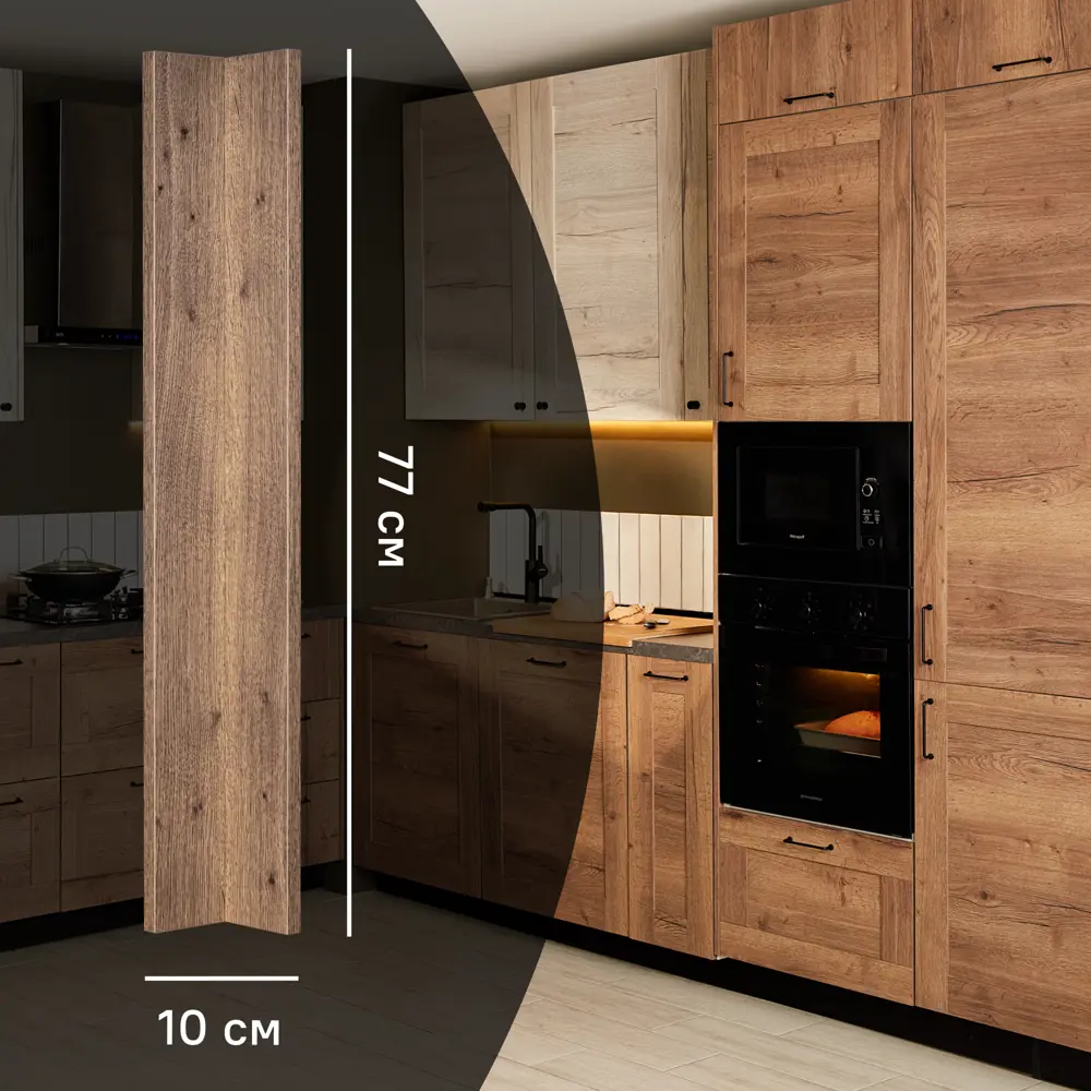 Фальшпанель KONSENSA Рошаль для кухонного шкафа 10×77 см коричневый ЛДСП 89421020 STLM-1585170