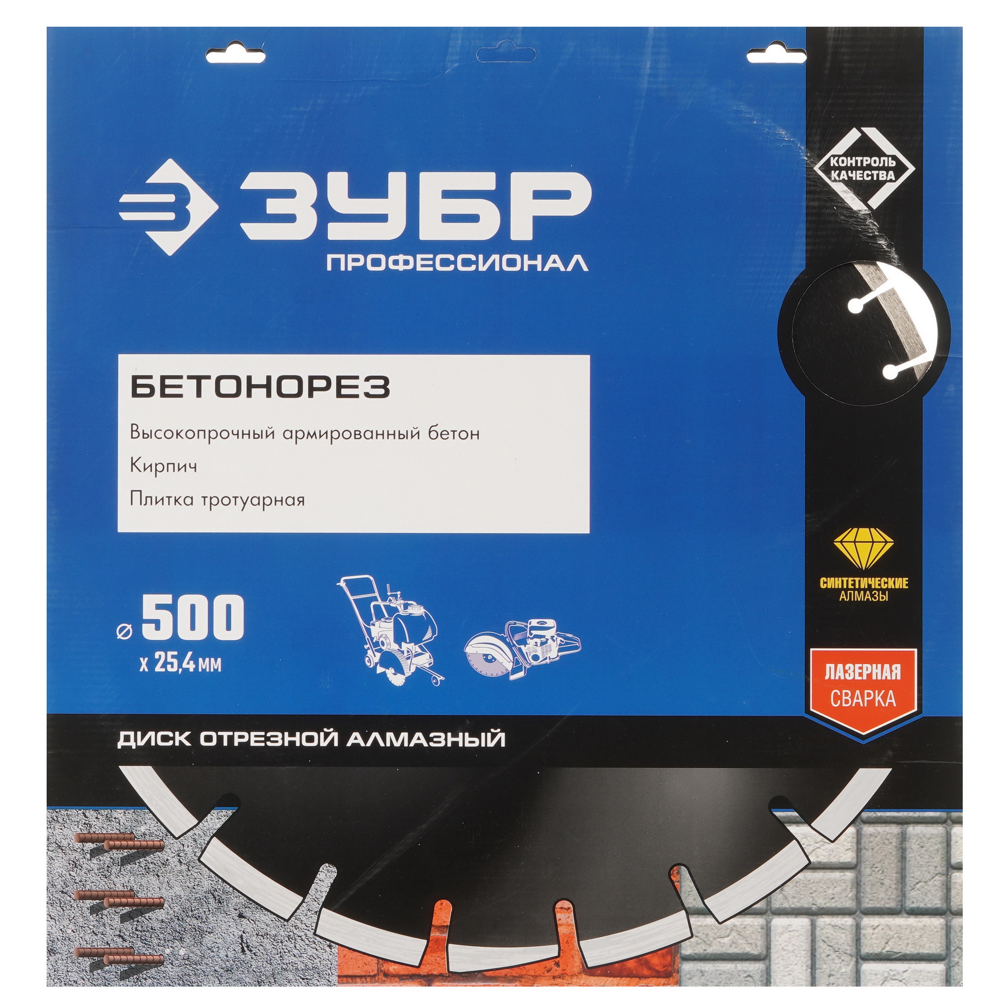 Диск алмазный Зубр 36665-500_z01 9012468 STDN-0004822 - Вид №3