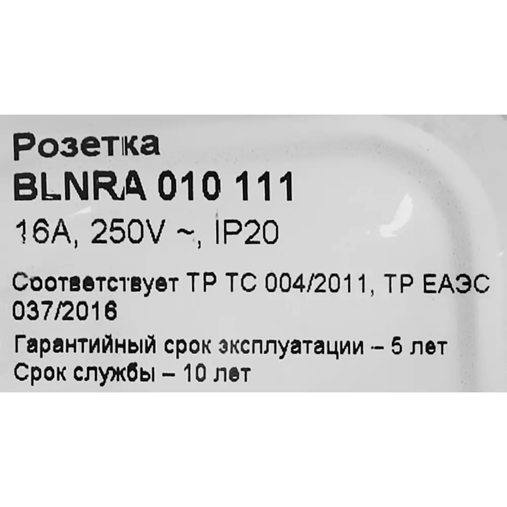 Розетка накладная Schneider Electric Blanca с заземлением цвет белый SYSTEME ELECTRIC STLM-2165987 - Вид №6