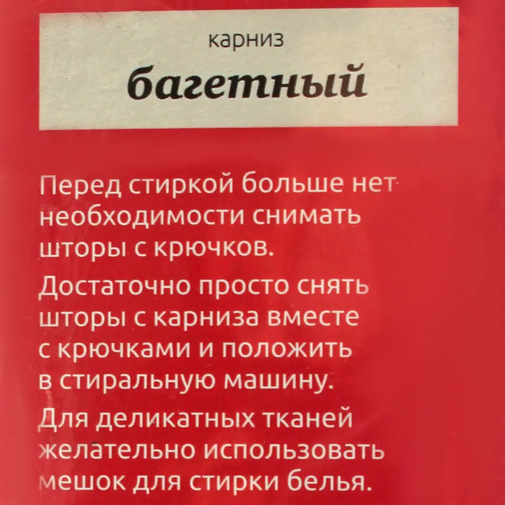 Карниз двухрядный «Модерн» венге цвет белый 160см DOMLEGRAND STLM-2187139 - Вид №3