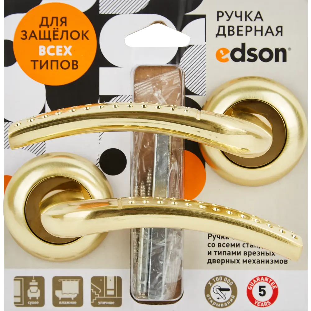 Дверные ручки EDSON EDS-10-Z01 золотые для межкомнатных дверей 85170615 STLM-0059414 - Вид №3