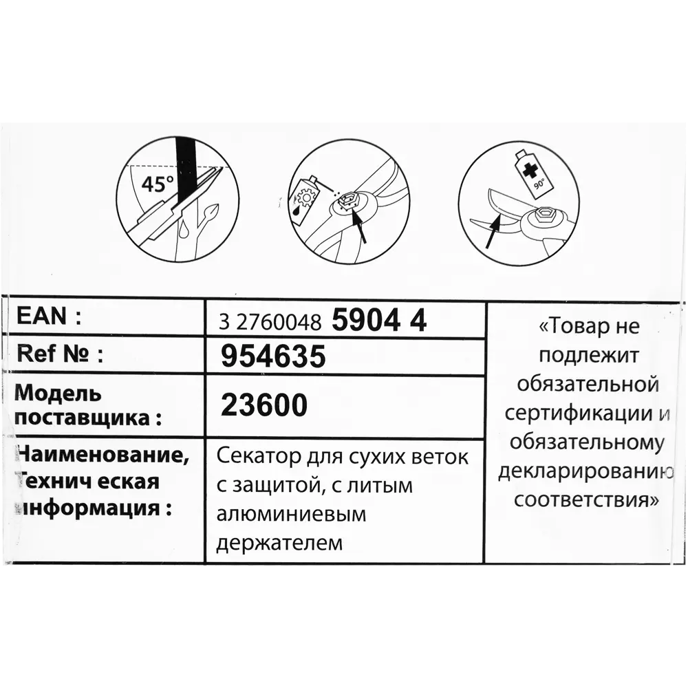 Секатор с защитой Geolia для сухих веток, алюминий STLM-2000010 - Вид №2