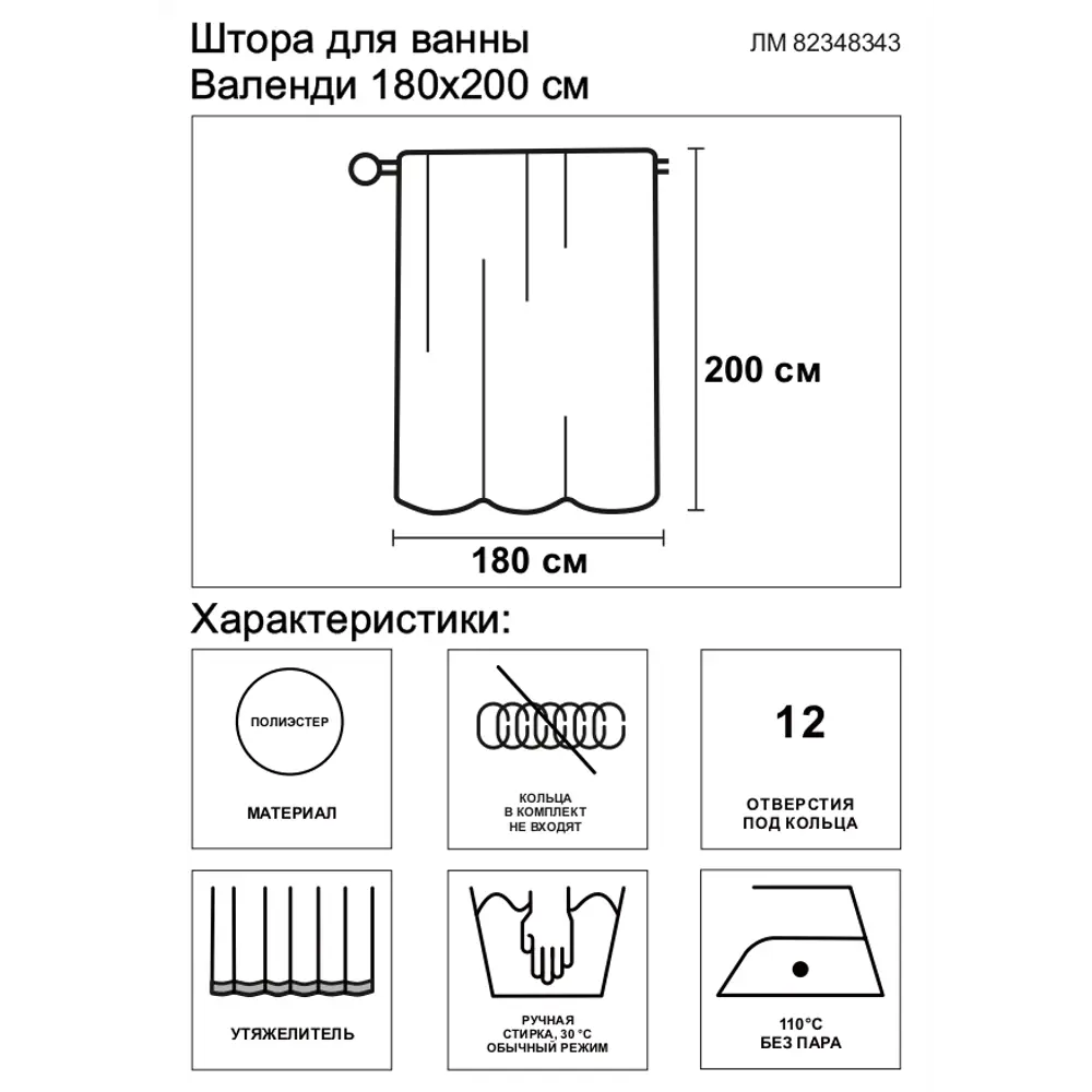Штора для ванной Vidage Валенди с люверсами 180x200 см полиэстер цвет белый/зеленый STLM-2126290 - Вид №6