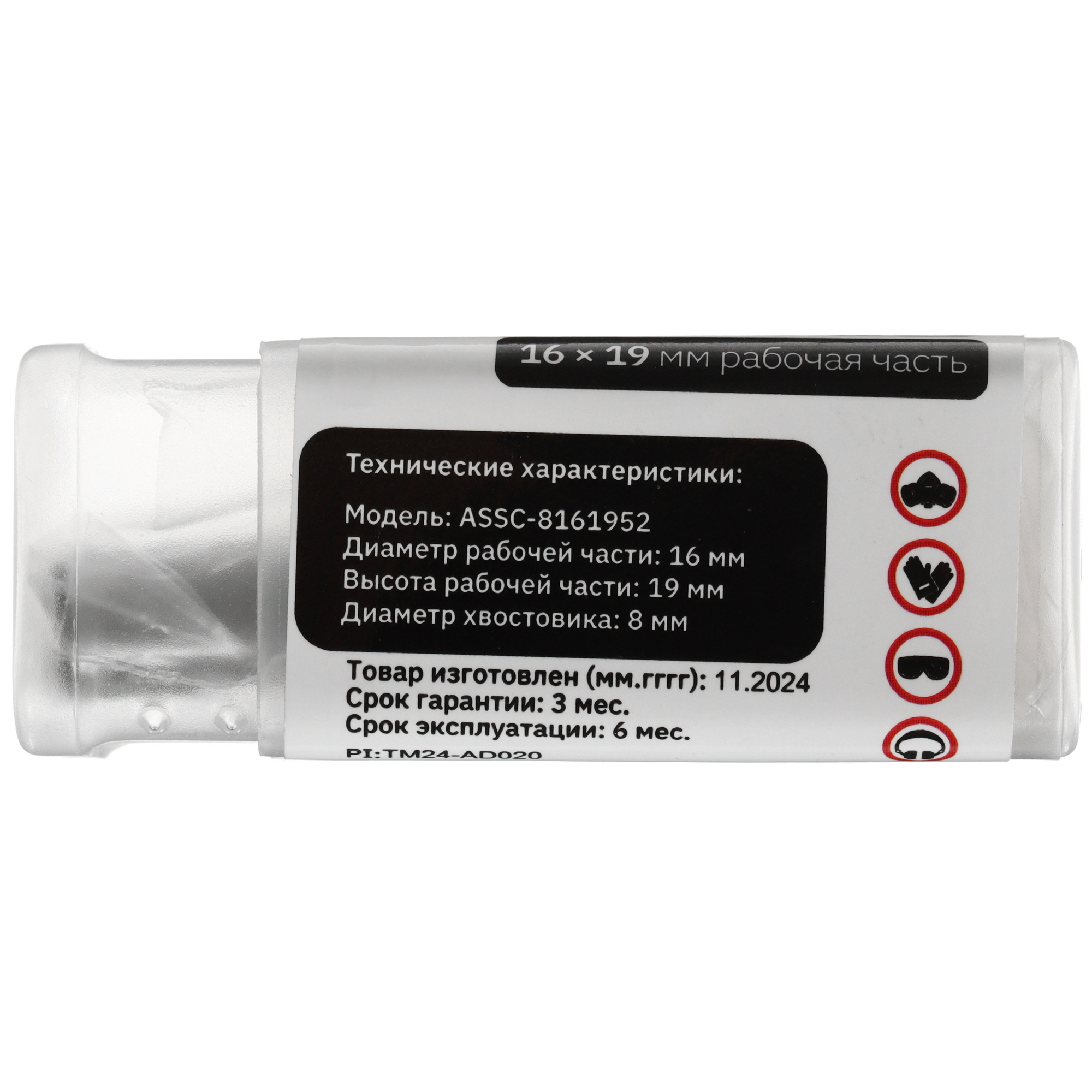 Фреза Aceline ASSC-8161952 5469314 STDN-0051896 - Вид №2