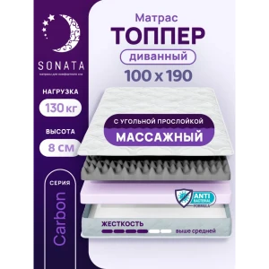 Матрас-топпер ортопедический Sonata 100x190x8 см с массажным эффектом беспружинный односпальный