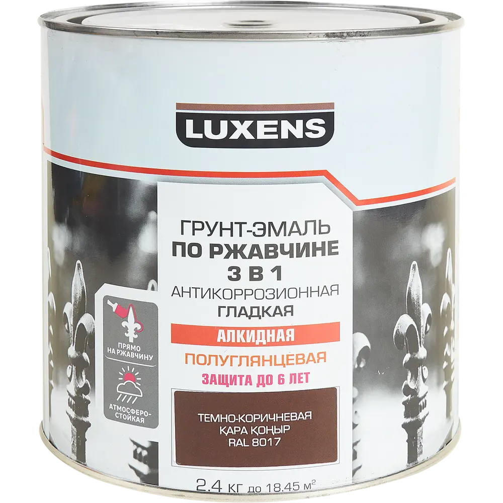 Грунт-эмаль Luxens 3 в 1 для защиты металла от ржавчины 84822537 STLM-0055660 - Вид №1