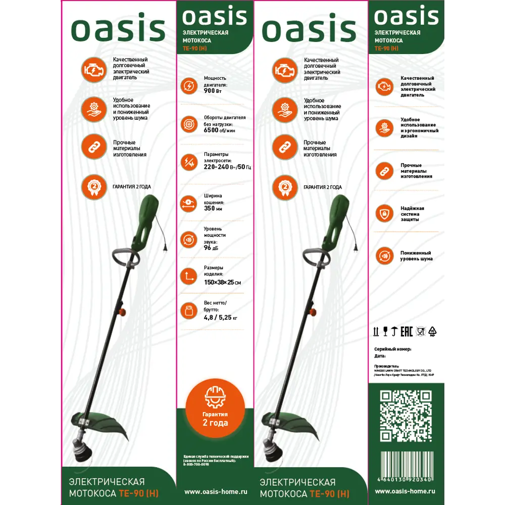 Мотокоса электрическая Oasis TE-90 900 Вт STLM-2140346 - Вид №1