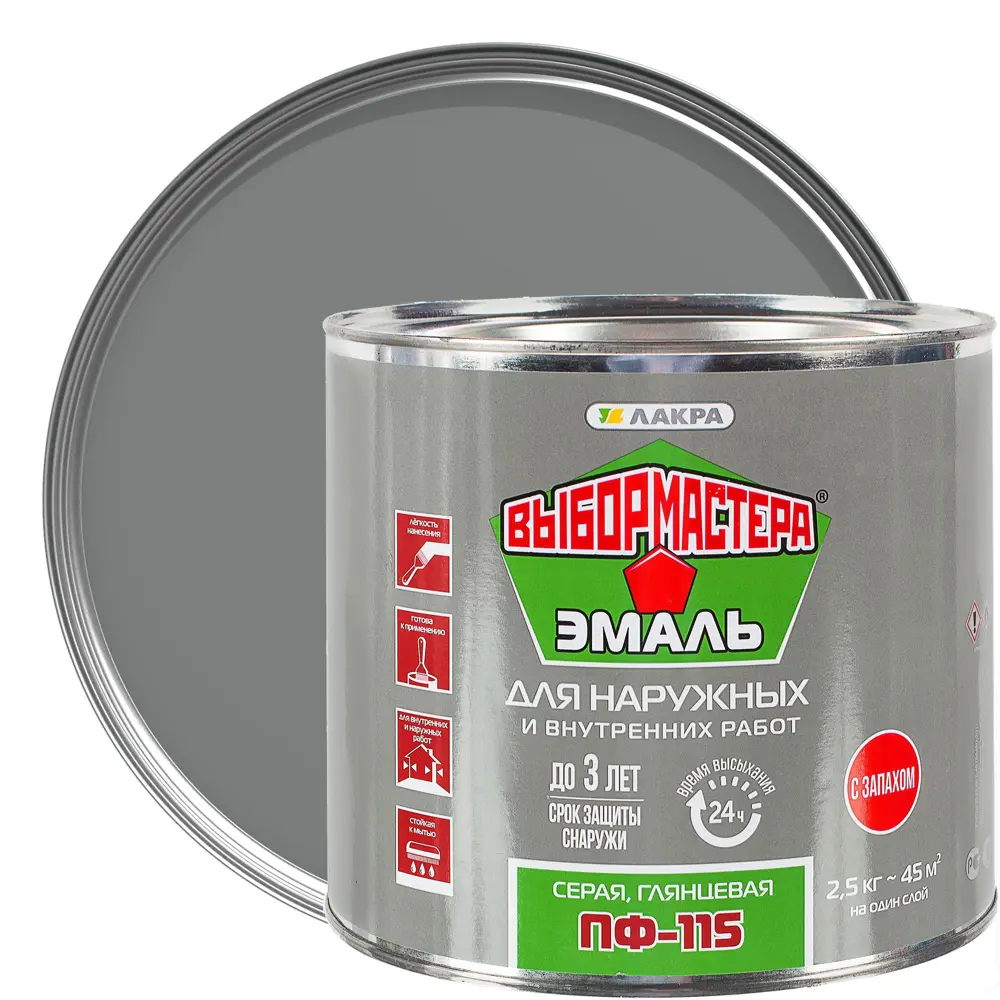 Эмаль ПФ-115 Выбор мастера цвет серый 2.5 кг 18506624 STLM-2006123 