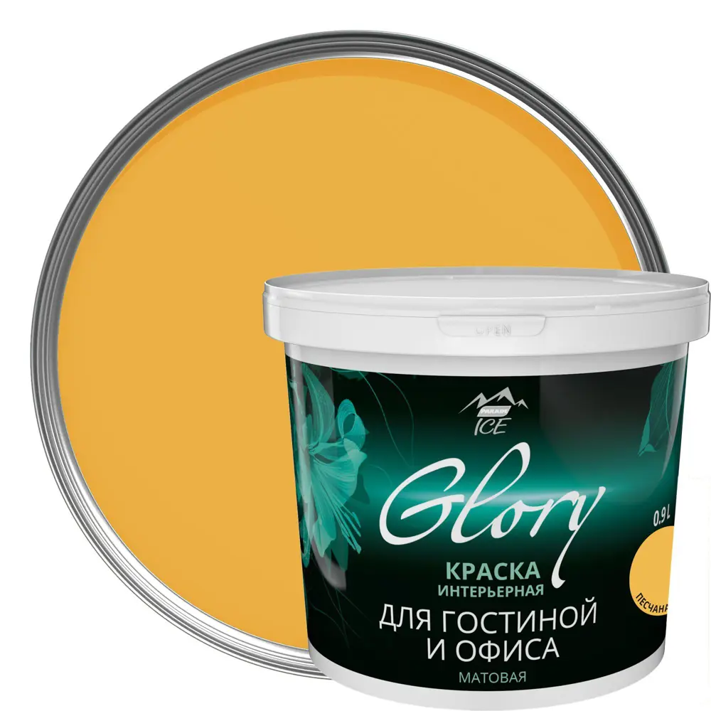 Краска для гостиной и офиса цвет песчаная дюна 0.9 л PARADE ICE STLM-2135170