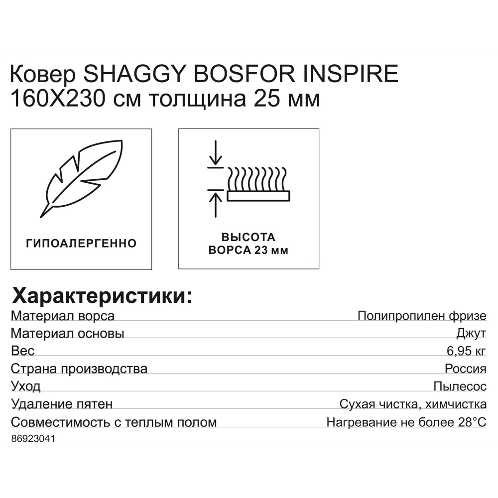Ковер полипропилен Inspire Shaggy Bosfor 160x230 см цвет светло-сиреневый 86923041 STLM-2007410  - Вид №6
