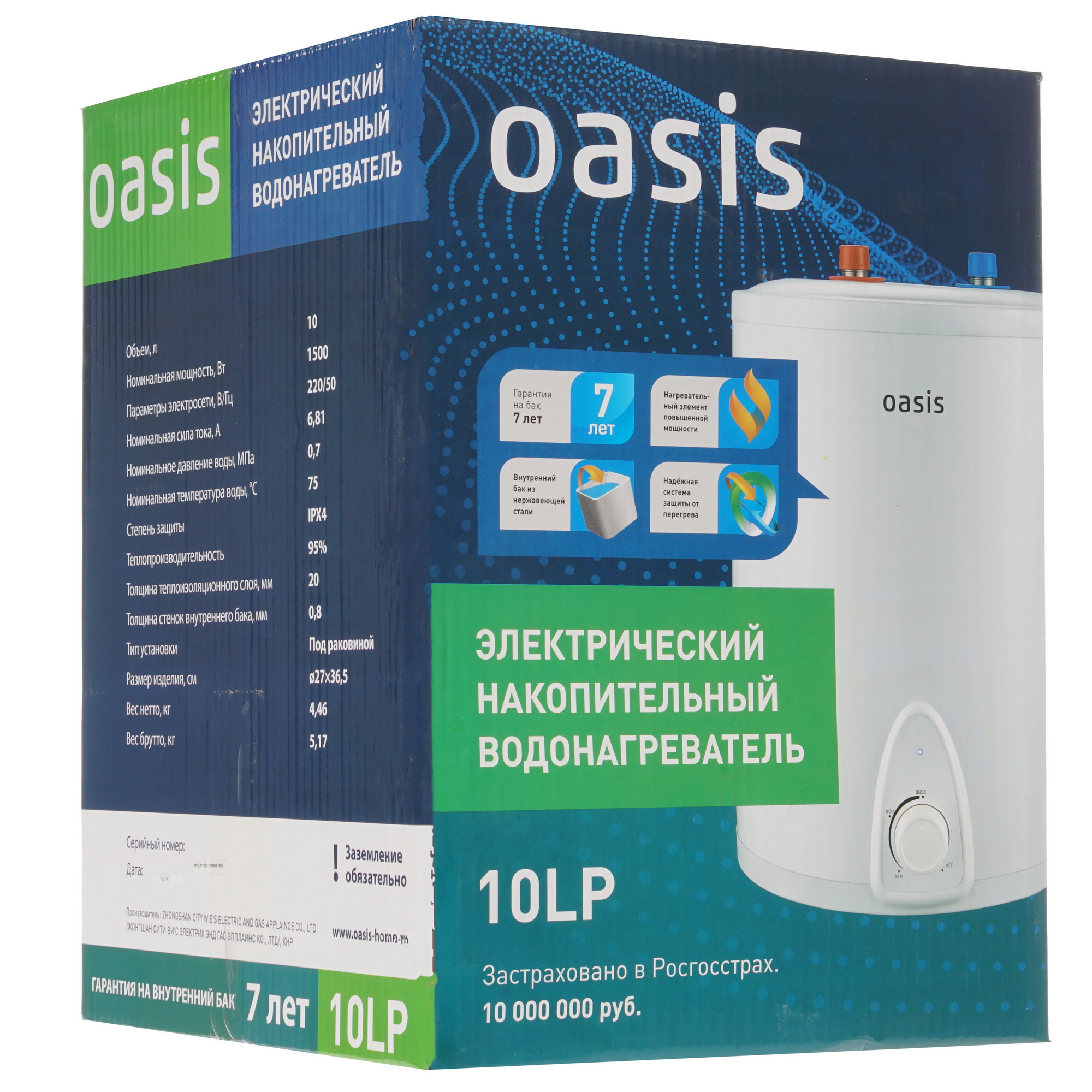 8191476 Водонагреватель электрический Oasis 10LP STDN-0100381 - Вид №9