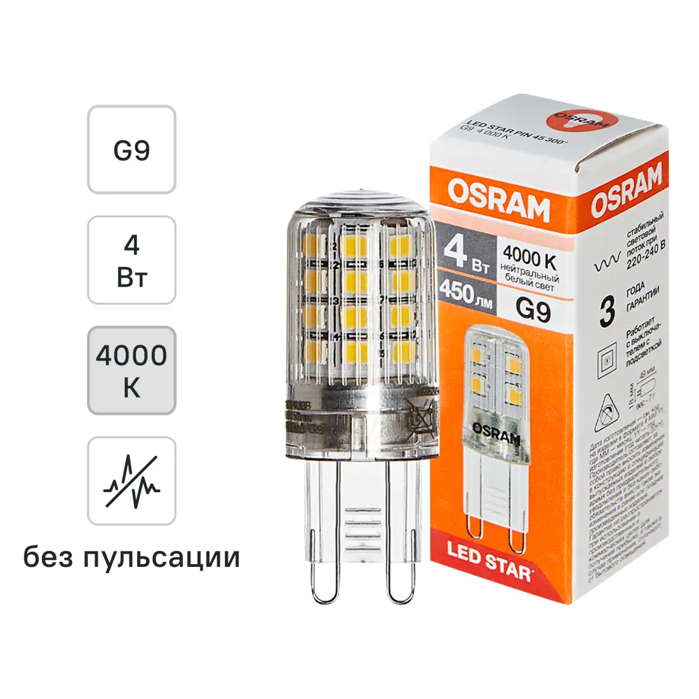 Светодиодная лампа Osram G9 4W с нейтральным белым светом 89402754 STLM-1573745