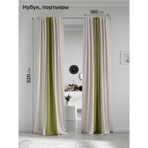 Комплект штор на шторной ленте AT Home Нобиус-48 180x320 см цвет бежевый