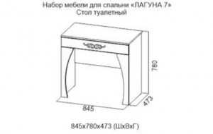 86718 Лагуна-7 Стол туалетный SV-мебель