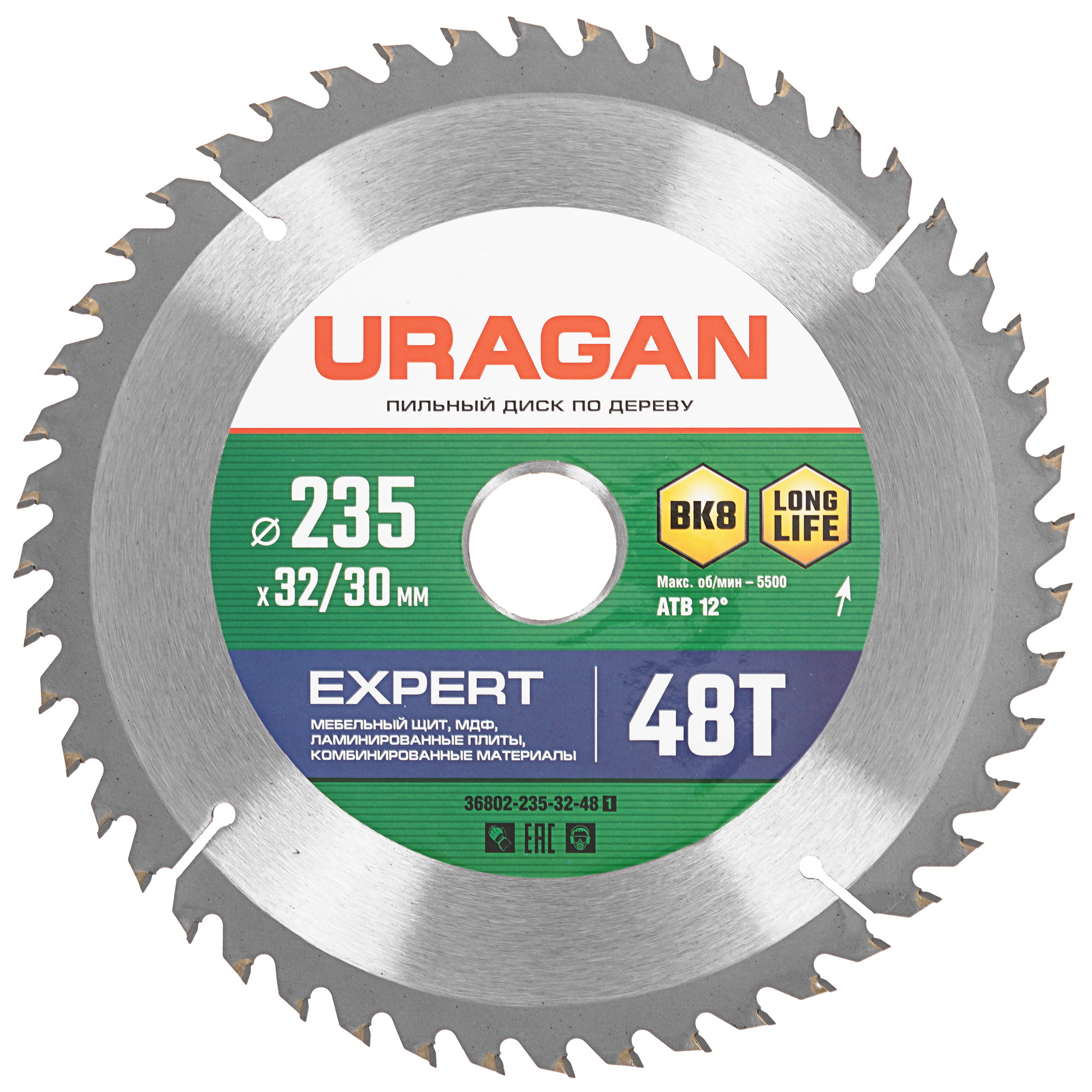 Диск пильный URAGAN Expert 36802-235-32-48_z01 9173757 STDN-0010740