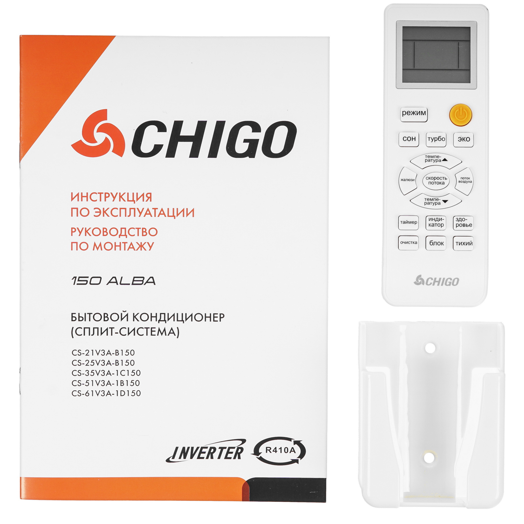 9022248 Кондиционер настенный сплит-система Chigo ALBA CS-25V3A-B150/CS-25V3A-B150 белый STDN-0108818 - Вид №10