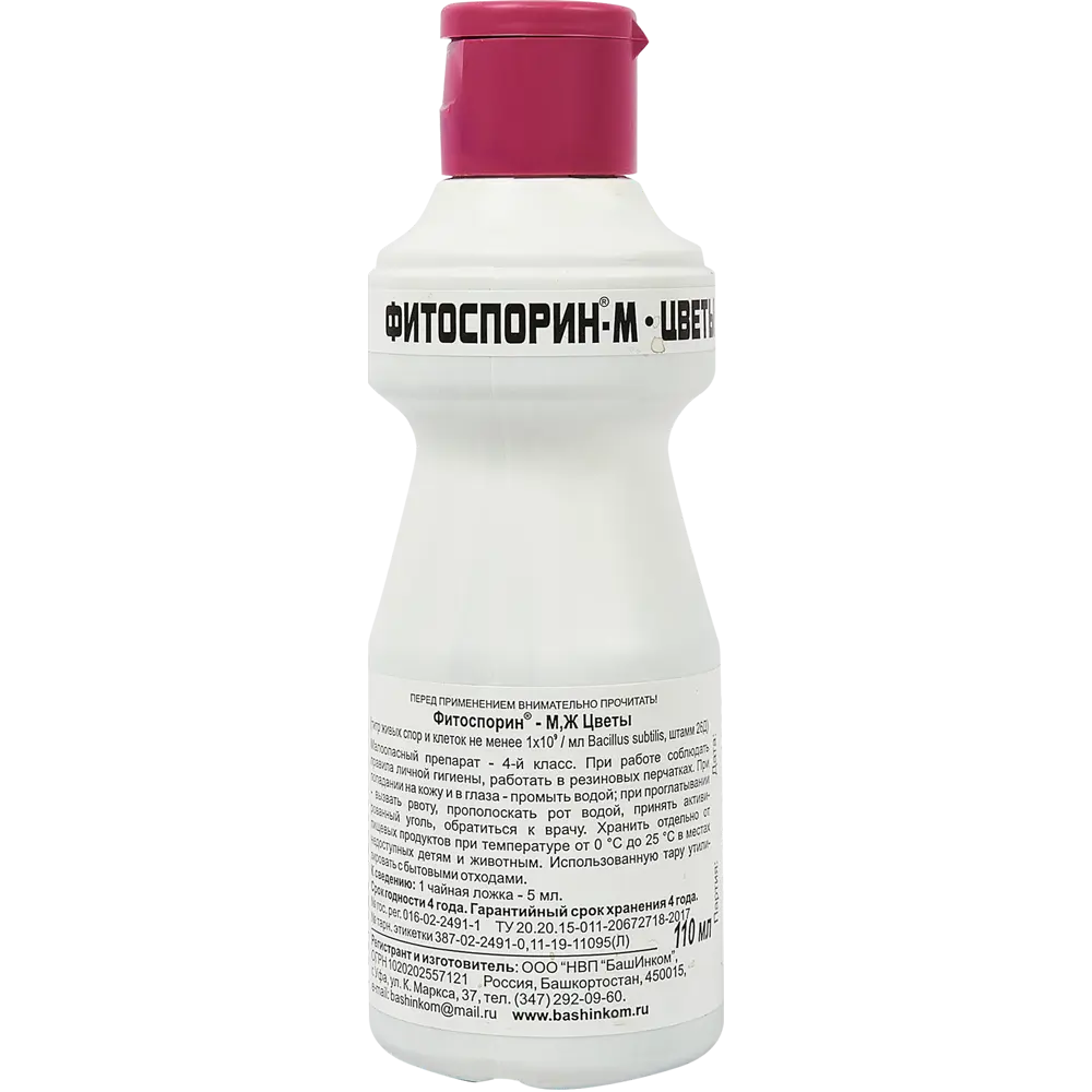 Биофунгицид Фитоспорин-М для цветов 110мл Santreyd STLM-2149713 - Вид №1