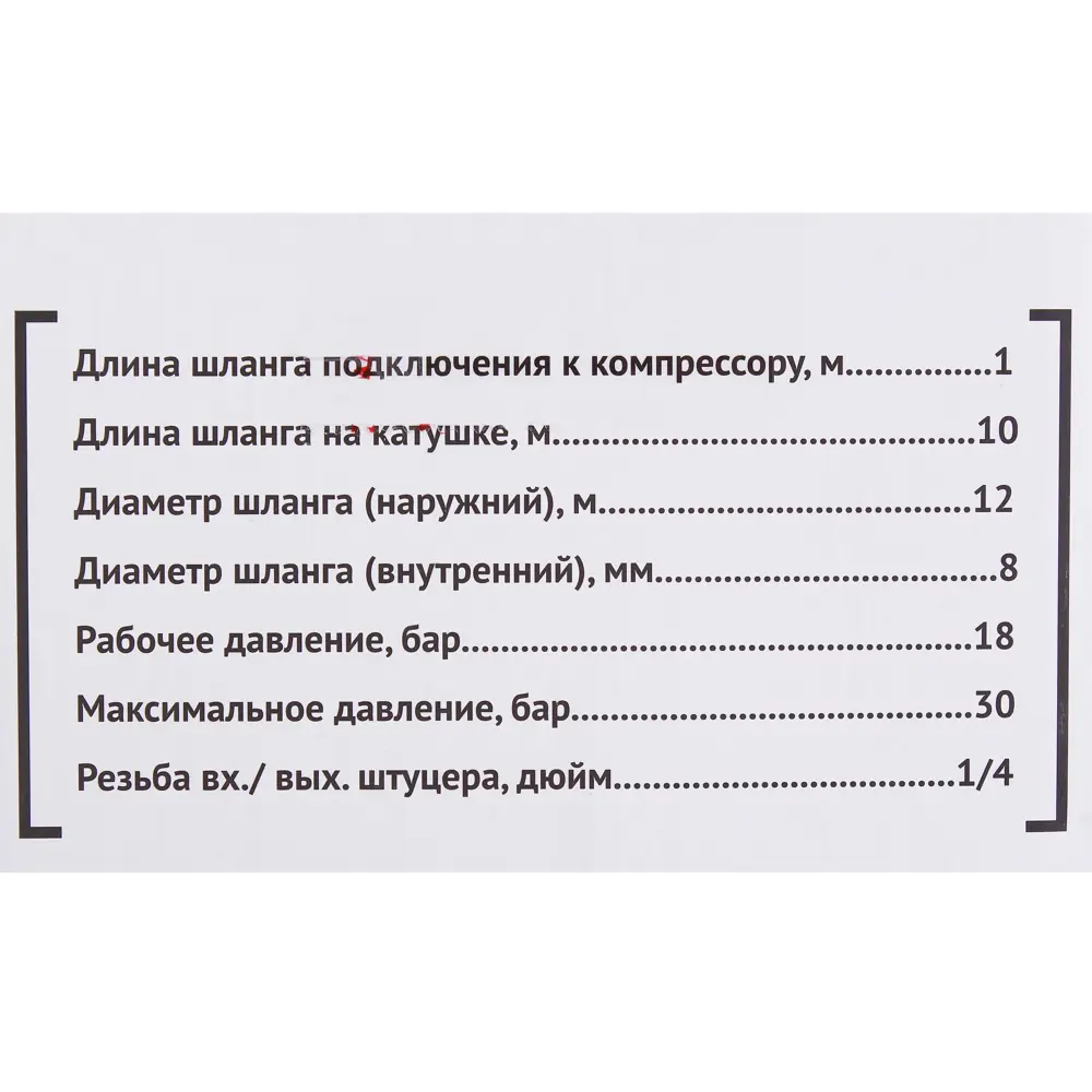 Шланг для компрессора Калибр ШАКК 11 м STLM-2191751 - Вид №4