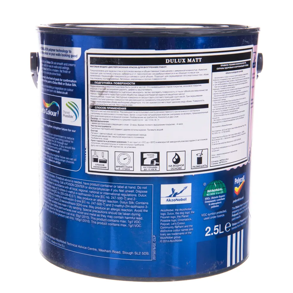 Краска матовая Dulux Rasp Bellini 2.5 л STLM-2037178 - Вид №1