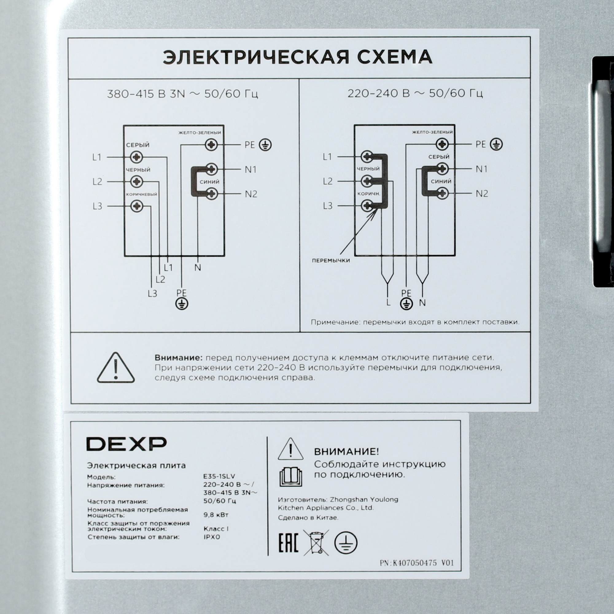 9110321 Электрическая плита DEXP E35-1SLV серебристый STDN-0091519 - Вид №9