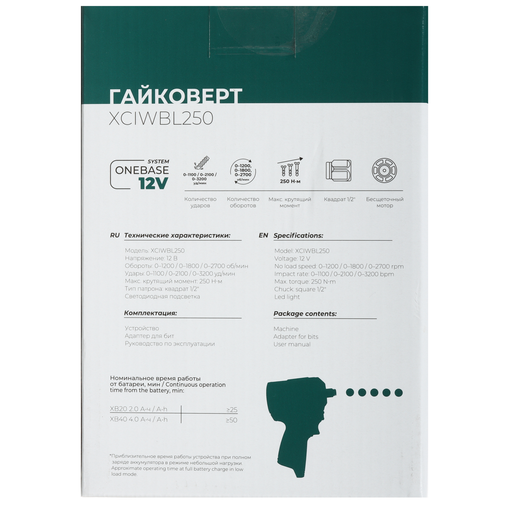 Гайковерт FinePower OneBase XCIWBL250 OneBase12  , Без ЗУ, Без АКБ 9163745 STDN-0005659 - Вид №9