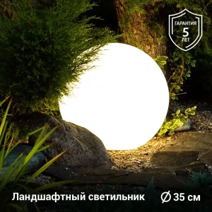 Светильник ландшафтный светодиодный M³light 12572010 IP66 цвет белый матовый 38 см