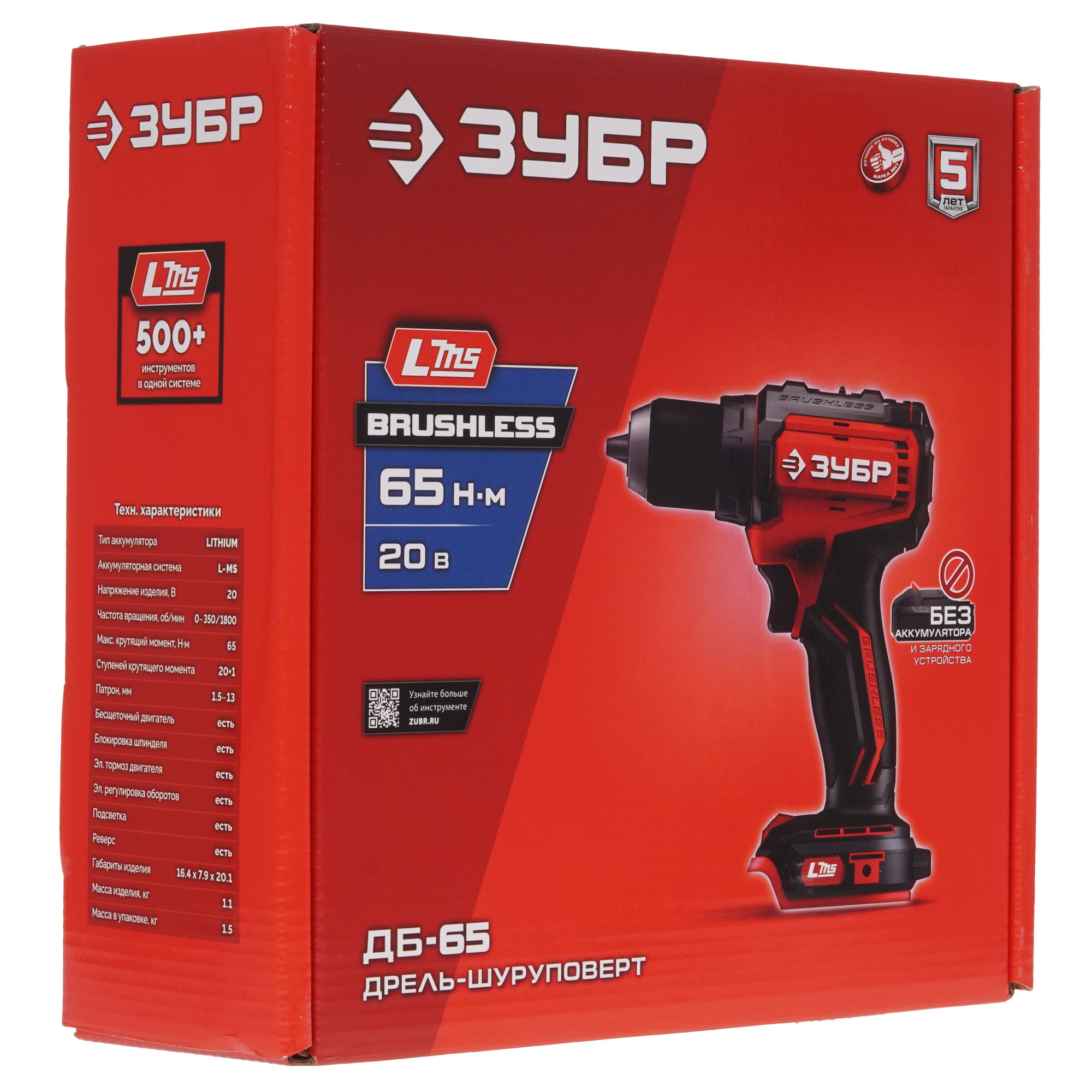 Дрель-шуруповерт Зубр ДБ-65   , Без ЗУ, Без АКБ 9281341 STDN-0150663 - Вид №7