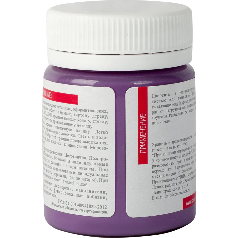 Краска акриловая Шедевр глянцевая цвет фиолетовый 60 г STLM-2060011 - Вид №2