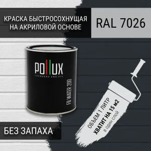 91805648 Краска для стен моющаяся Pollux быстросохнущая без запаха укрывная полуматовая цвет гранитово-серый RAL 7026 1 л STLM-1358655