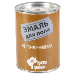 Эмаль для пола Простокрашено 0.9 кг цвет жёлто-коричневый 11905585 STLM-2057756