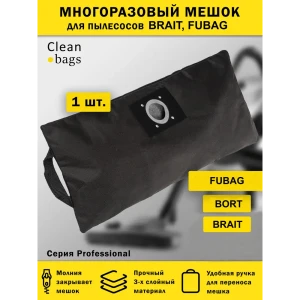 Мешок для пылесоса с молнией Cleanbags P-FB-многоразовый Brait Fubag Bort 1 шт