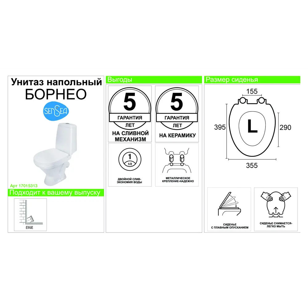 Унитаз напольный Sensea «Борнео» косой выпуск одинарный слив микролифт Без серии STLM-2062980 - Вид №8