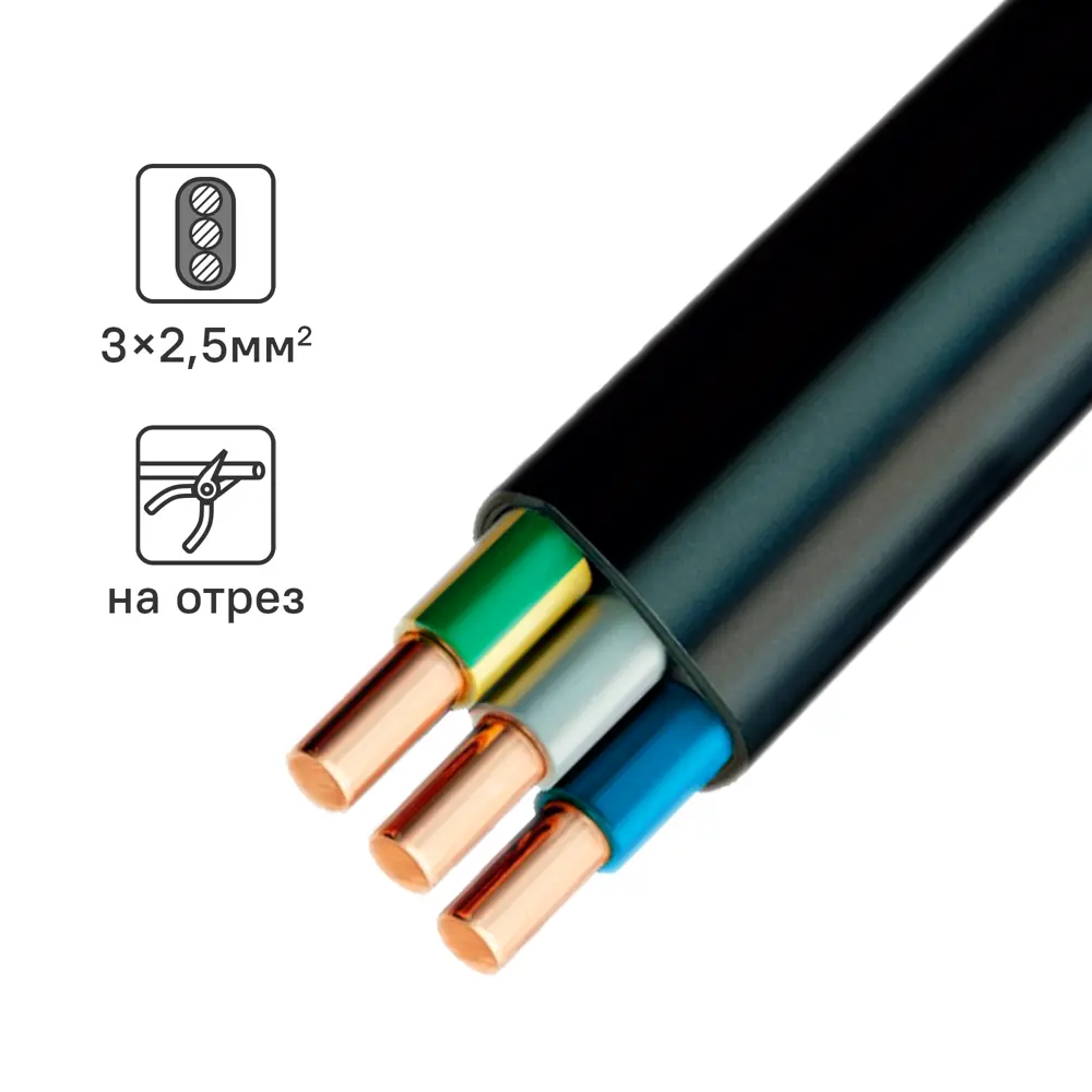 Электрический кабель Угличкабель ВВГ-Пнг(А)-LS 3x2.5 на отрез STLM-2176540