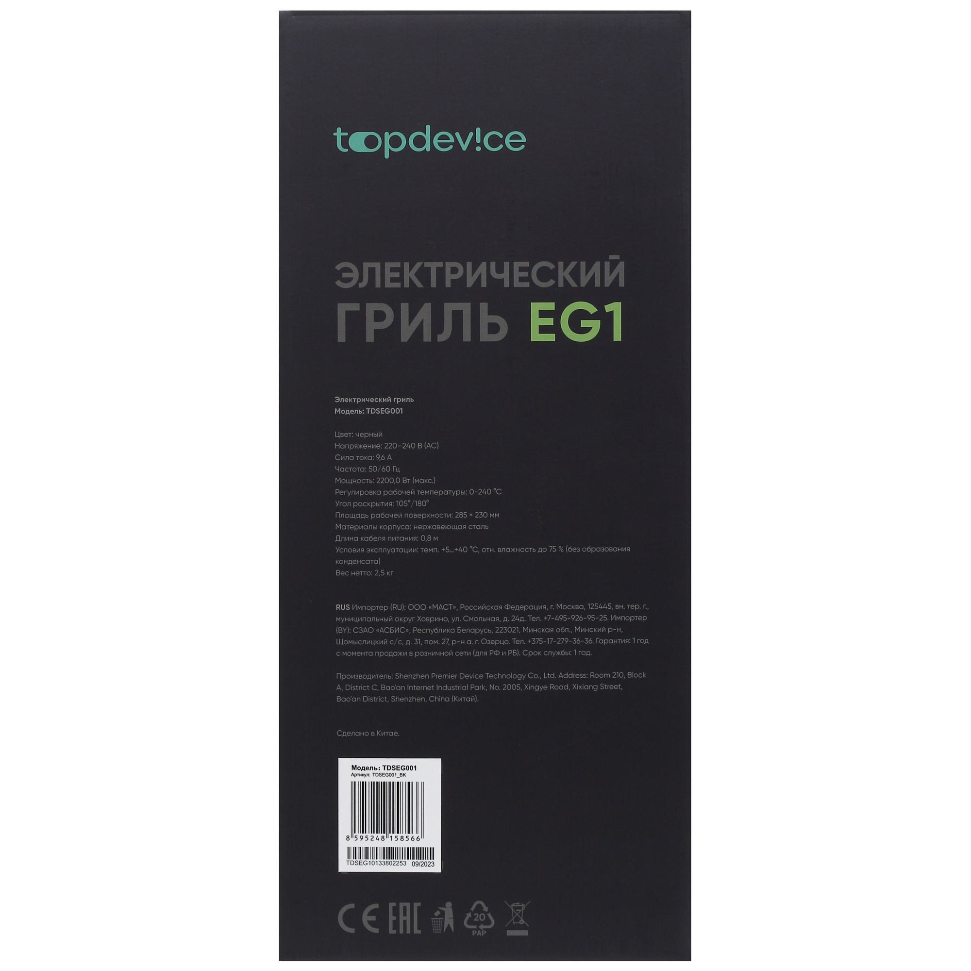 9048535 Гриль Topdevice TDSEG001 черный STDN-0087503  - Вид №8