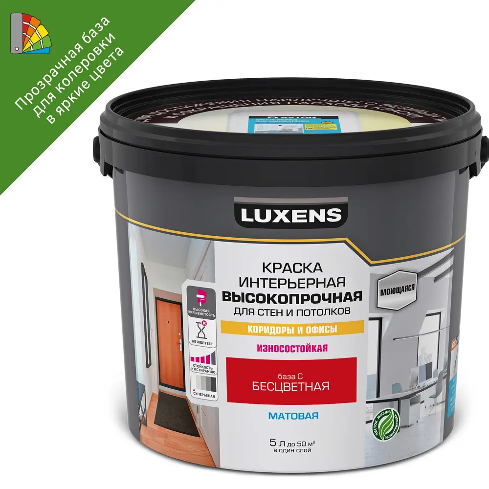 LUXENS База С для колеровки - матовая моющаяся краска для офисов 5 л 84181020 STLM-0047065