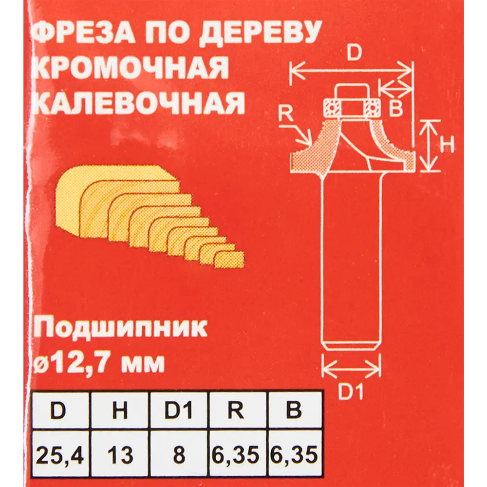 Фреза кромочная калевочная Santreyd для создания закруглённых кромок 85635382 STLM-0064791 - Вид №3