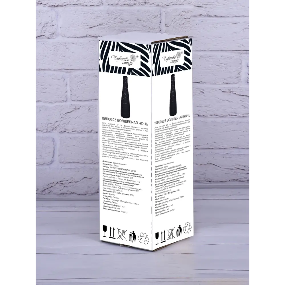 Ваза Бутыль стекло цвет черный 23 см Santreyd STLM-2114511 - Вид №4