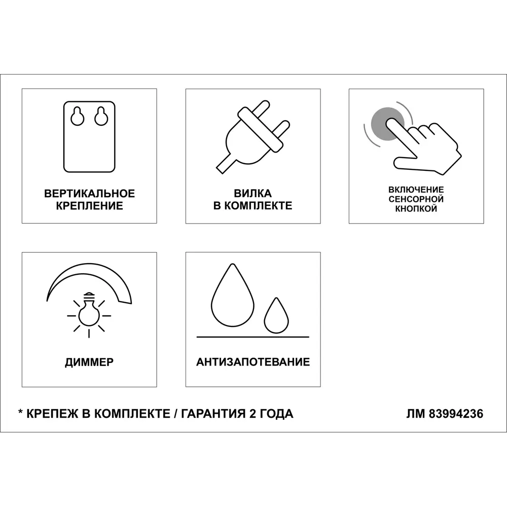 Зеркало Santreyd Vicenza LED с антизапотеванием и сенсорным управлением 83994236 STLM-0045983 - Вид №2