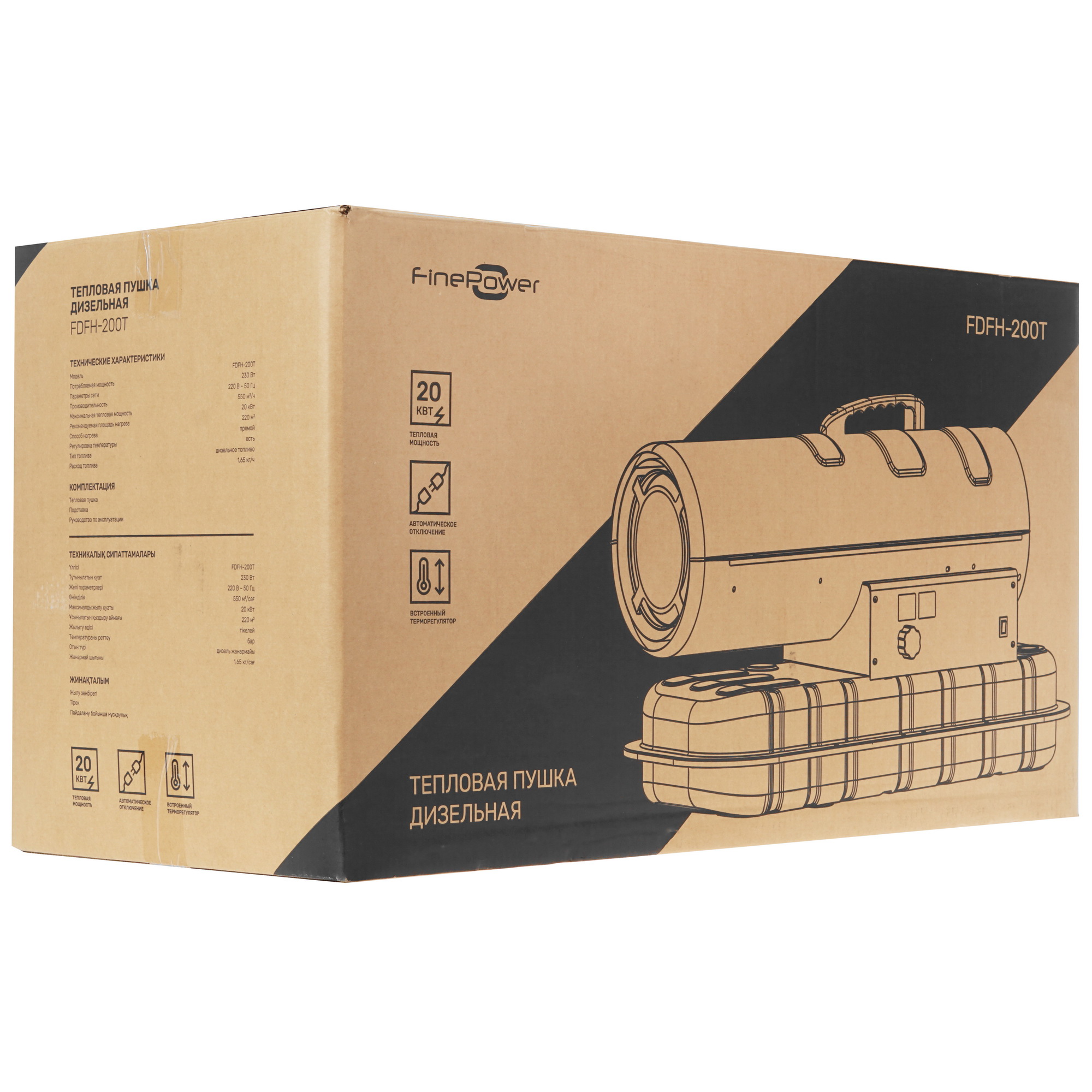 5400859 Тепловая пушка дизельная FinePower FDFH-200T STDN-0015947 - Вид №8
