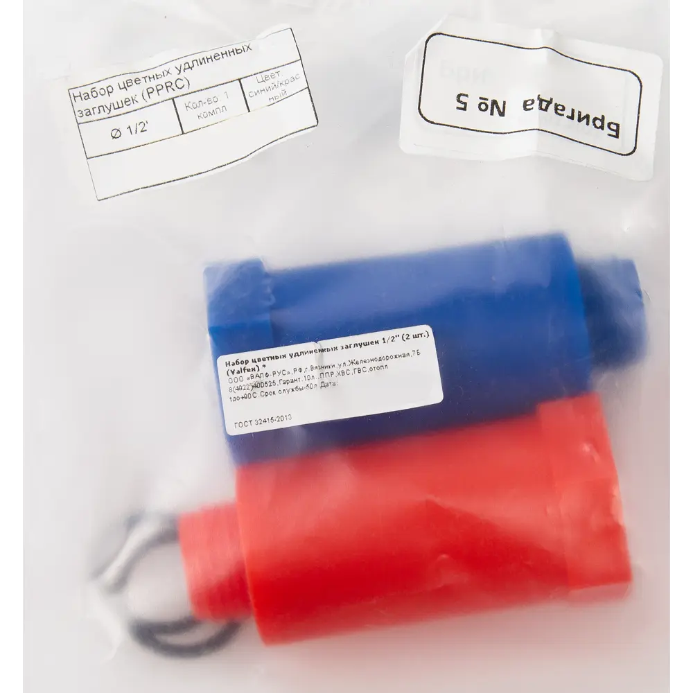 Заглушка Valtec 1/2" НРмм пластик STLM-2122103 - Вид №2