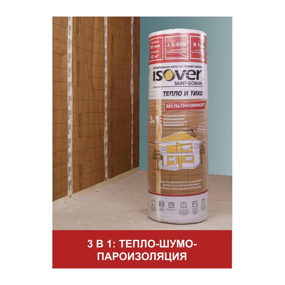 Утеплитель Isover Тепло и Тихо Мультикомфорт 50 мм 10м² STLM-2049074 - Вид №2