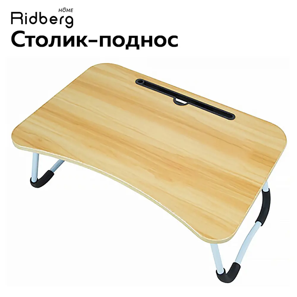 Подставка Ridberg TR-60 60x40x26 см ДСП цвет бежевый